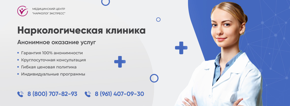 наркологическая-клиника.jpg в Первомайске | Нарколог Экспресс